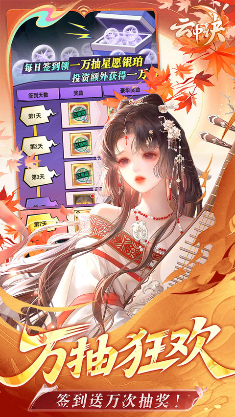 云中诀 0.1折手游app截图