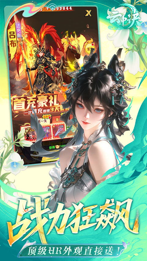 云中诀 0.1折手游app截图