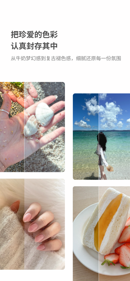 Berry胶片相机手机软件app截图 Berry胶片相机手机软件app截图