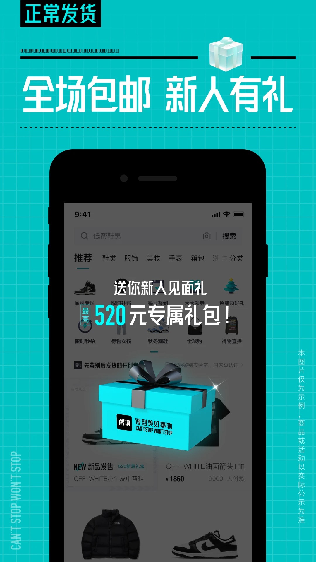 得物 官网入口手机软件app截图
