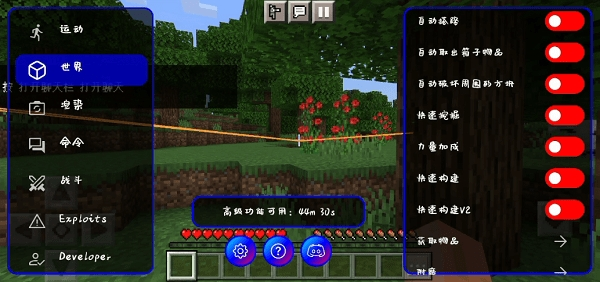 MIN公益版 免root手机软件app截图