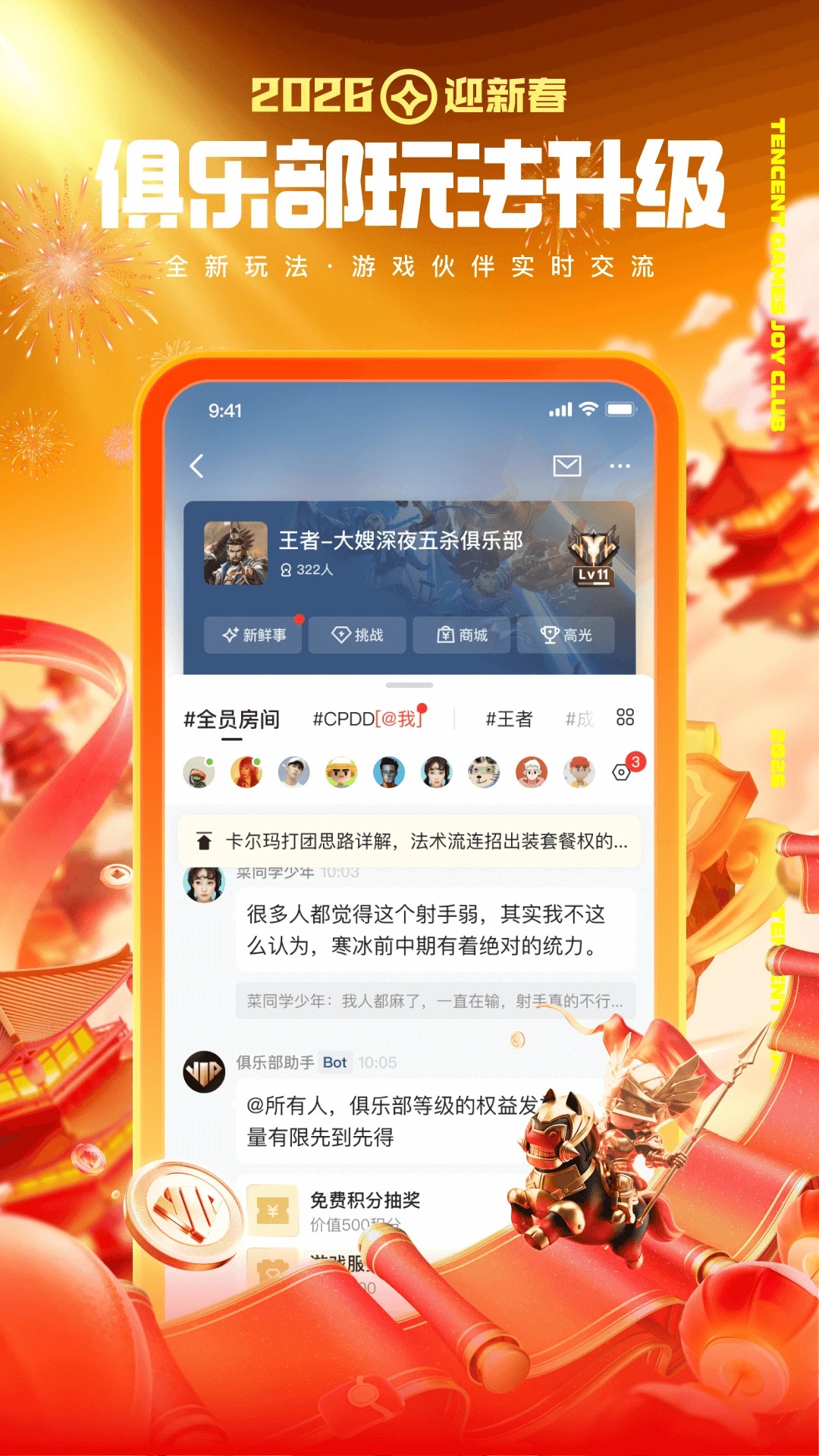 心悦俱乐部 官网登陆手机软件app截图