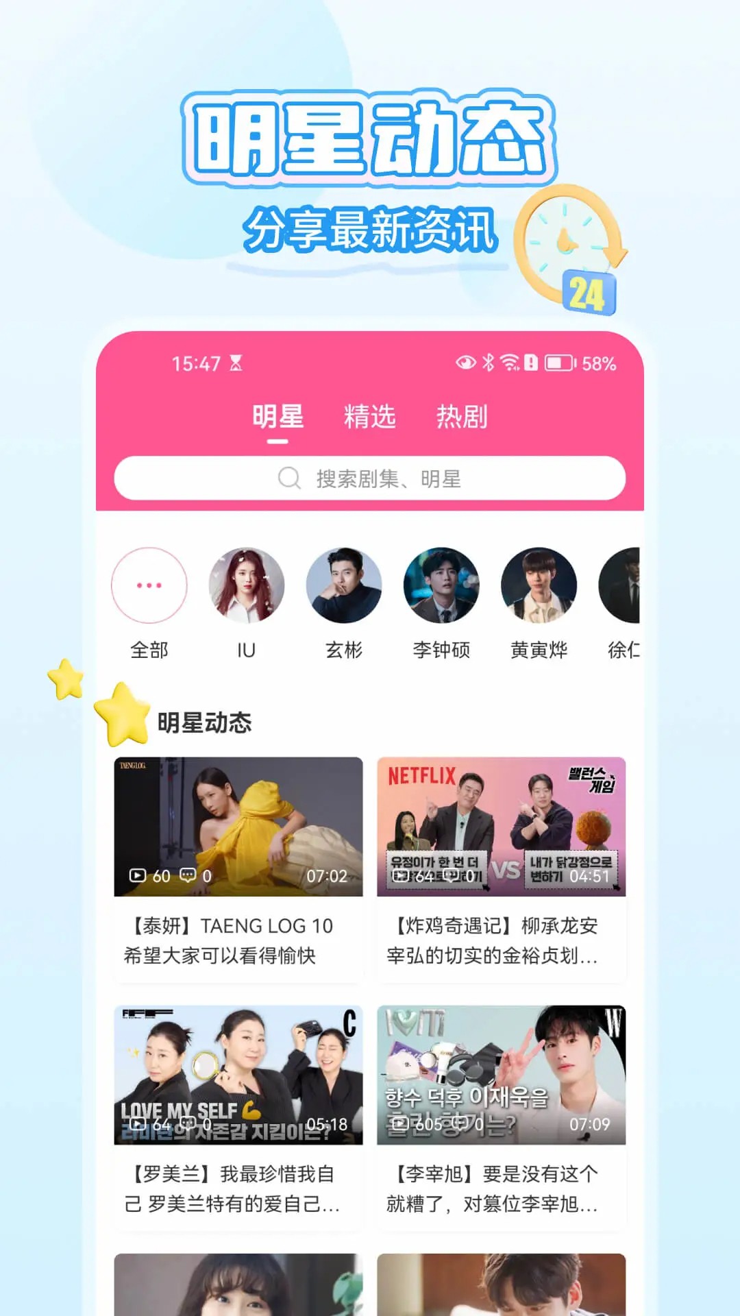 韩小圈 apk官方版手机软件app截图