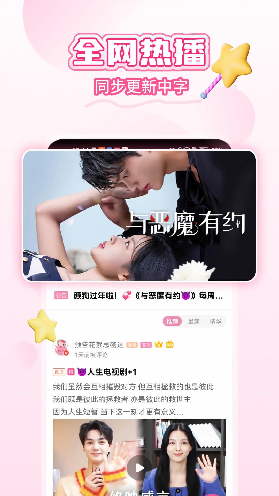 韩小圈APK官方版下载|2024最新版安全无广告免费安装