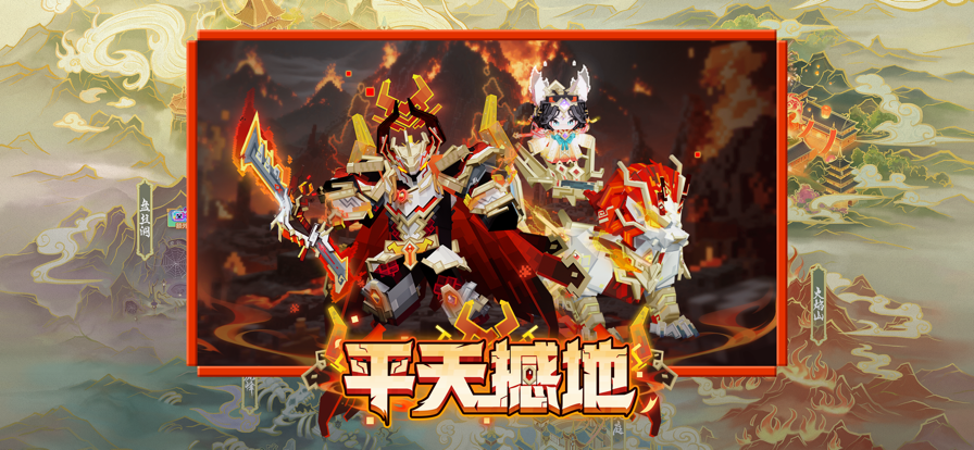 我的世界 移动版苍园觉醒手游app截图