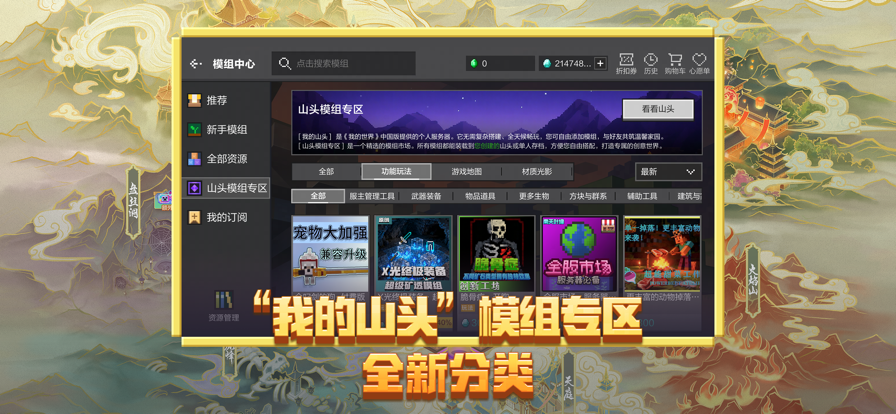 我的世界 移动版苍园觉醒手游app截图