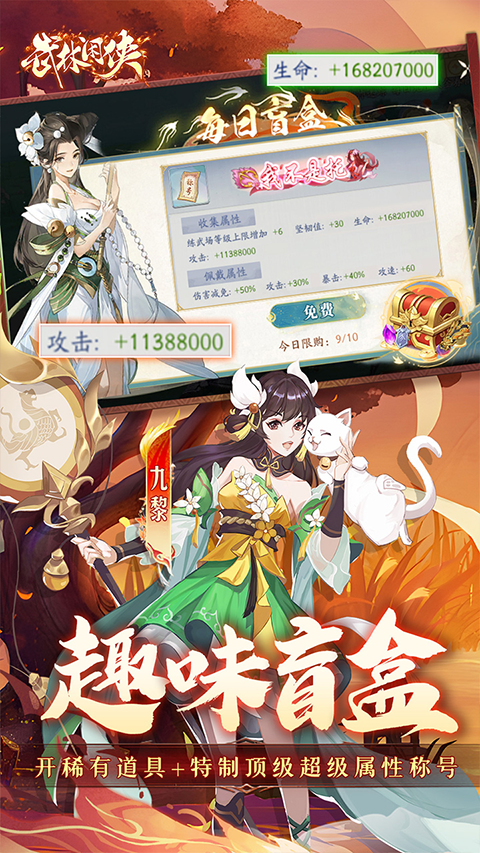 武林闲侠 2026最新版手游app截图