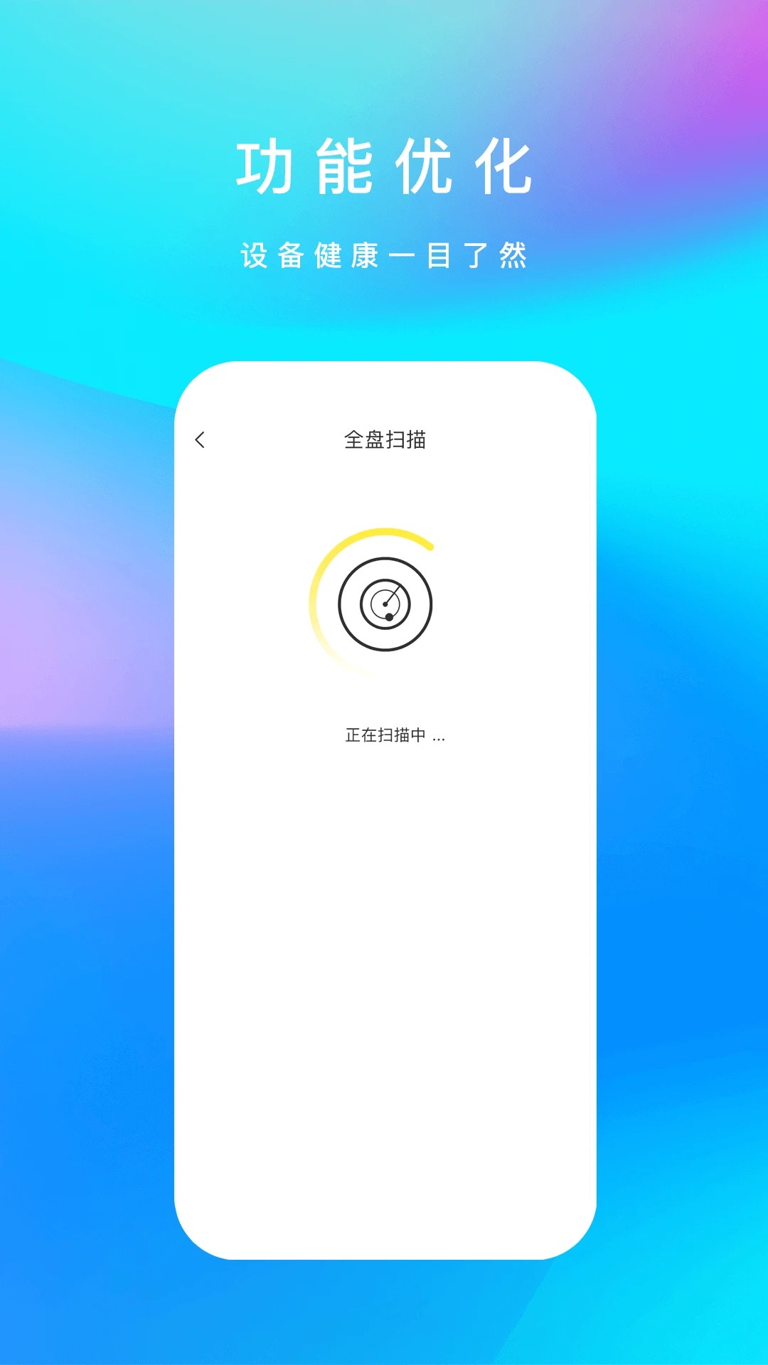 内存清理君手机软件app截图
