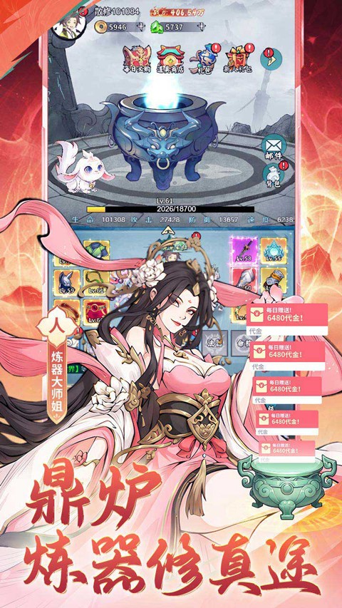 猎魔手游app截图