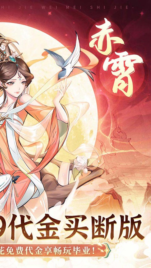 猎魔 2026最新版手游app截图