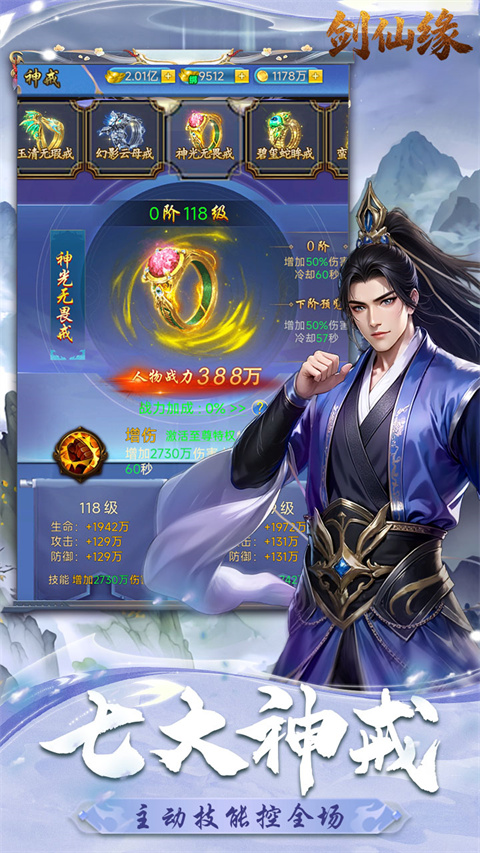 剑仙缘 0.1折仙侠手游app截图