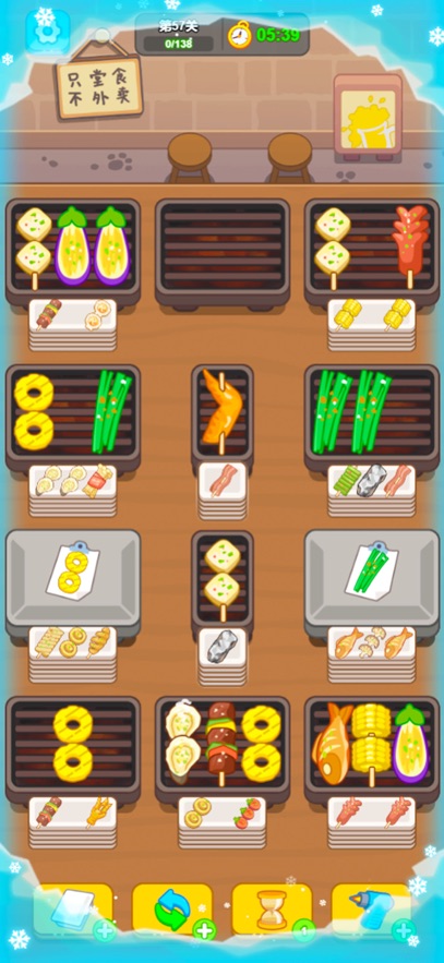 烧烤梦工厂手游app截图 烧烤梦工厂手游app截图