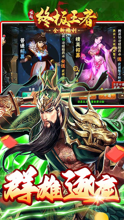 崛起：终极王者 2026最新版手游app截图