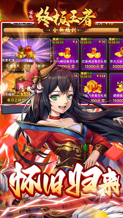 崛起：终极王者 2026最新版手游app截图