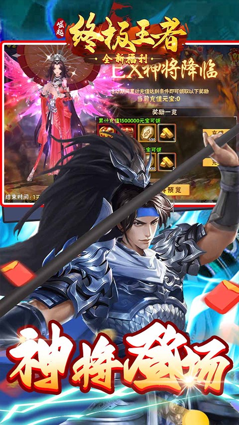 崛起：终极王者 0.1折手游app截图