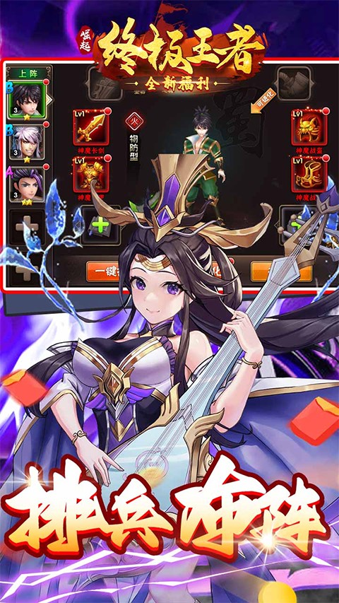 崛起：终极王者 0.1折手游app截图