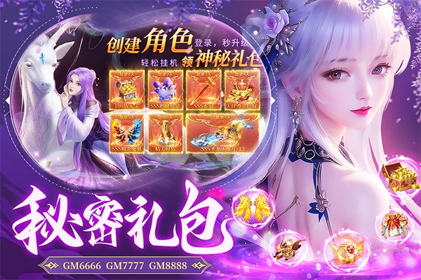 蜀境传说 2026最新版手游app截图