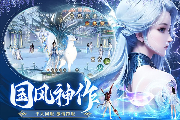 蜀境传说 2026最新版手游app截图