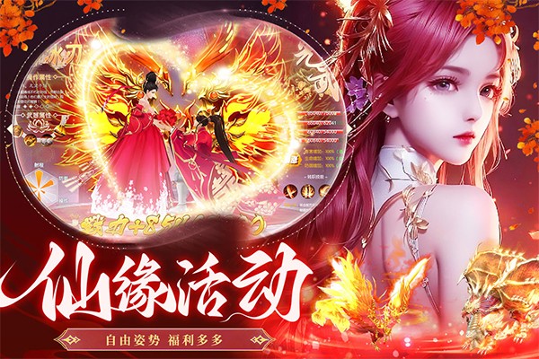 蜀境传说 2026最新版手游app截图