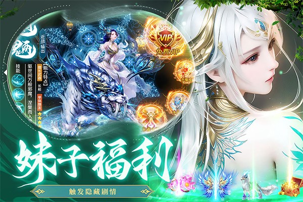 蜀境传说 2026最新版手游app截图