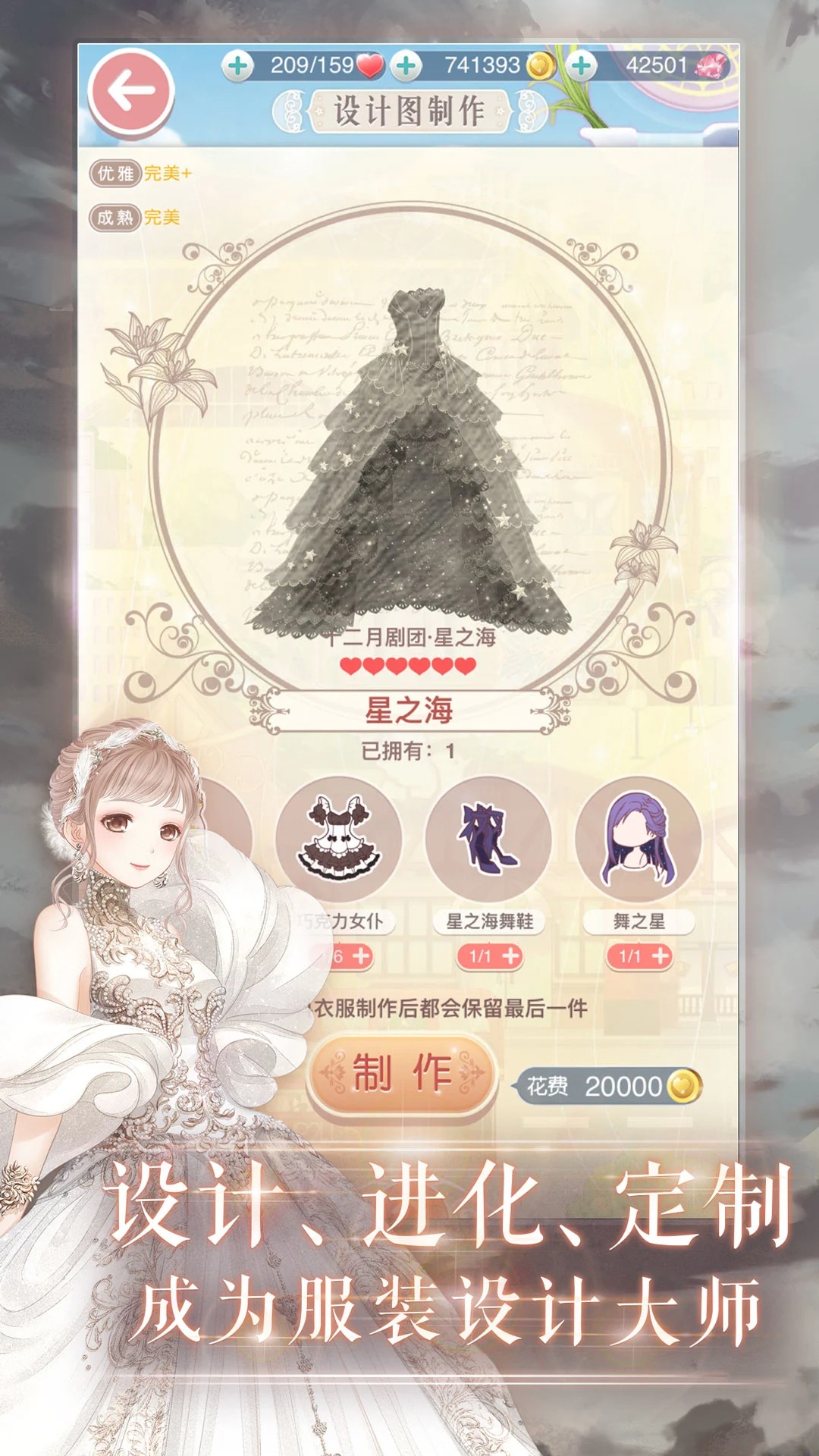 奇迹暖暖 官服手游app截图