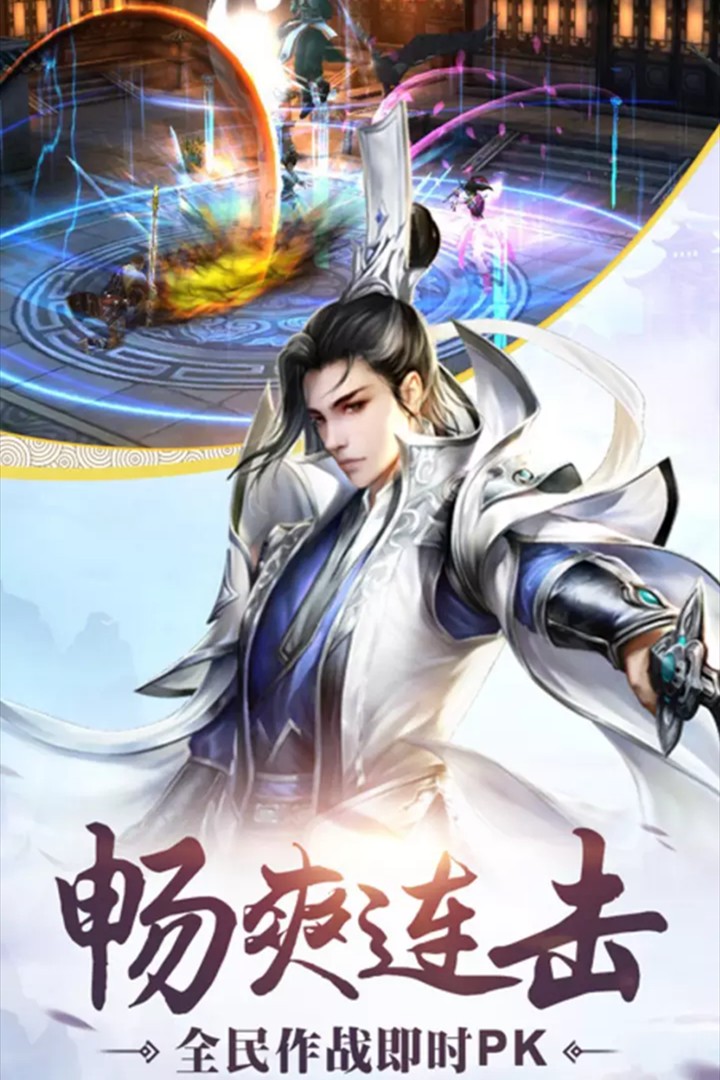 侠侣天下 0.05折买断手游app截图