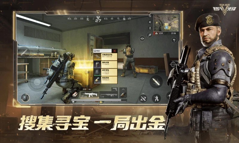 超凡先锋 正版官网入口手游app截图