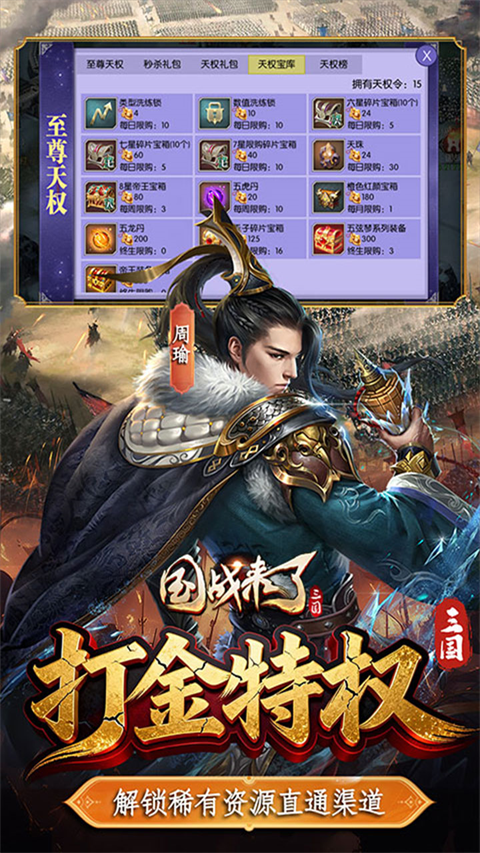 国战来了 2026最新版手游app截图