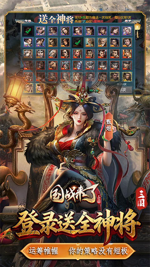 国战来了 0.01折手游手游app截图