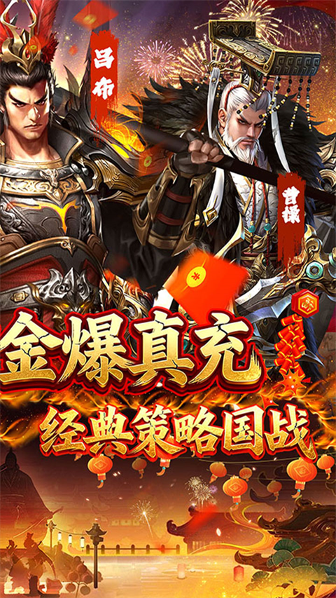 国战来了 0.01折手游手游app截图