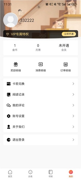 漫蛙2漫画 官方版手机软件app截图