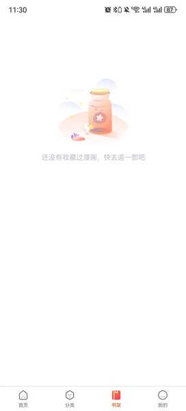 漫蛙2漫画 官方版手机软件app截图
