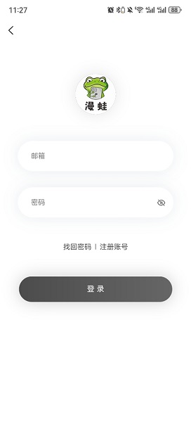 漫蛙2漫画 官方版手机软件app截图