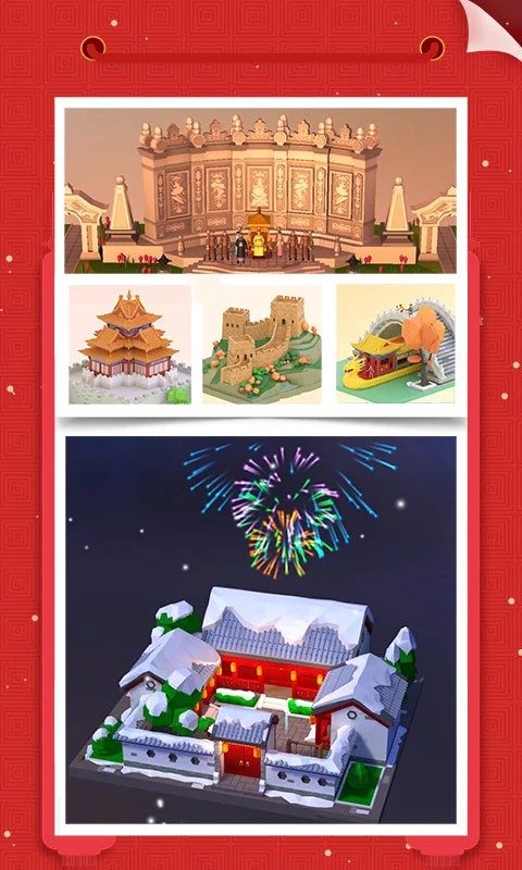 我爱拼模型 单机版手游app截图