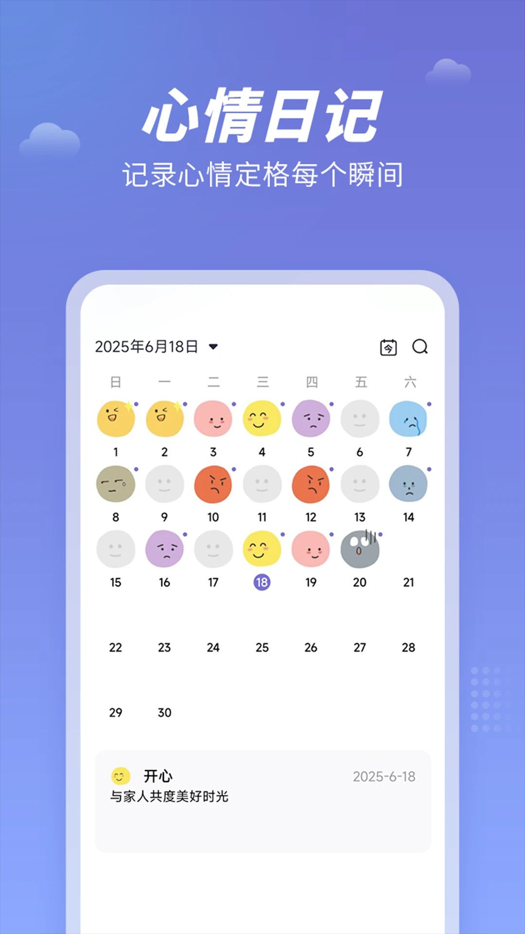 天气吧 官网版手机软件app截图