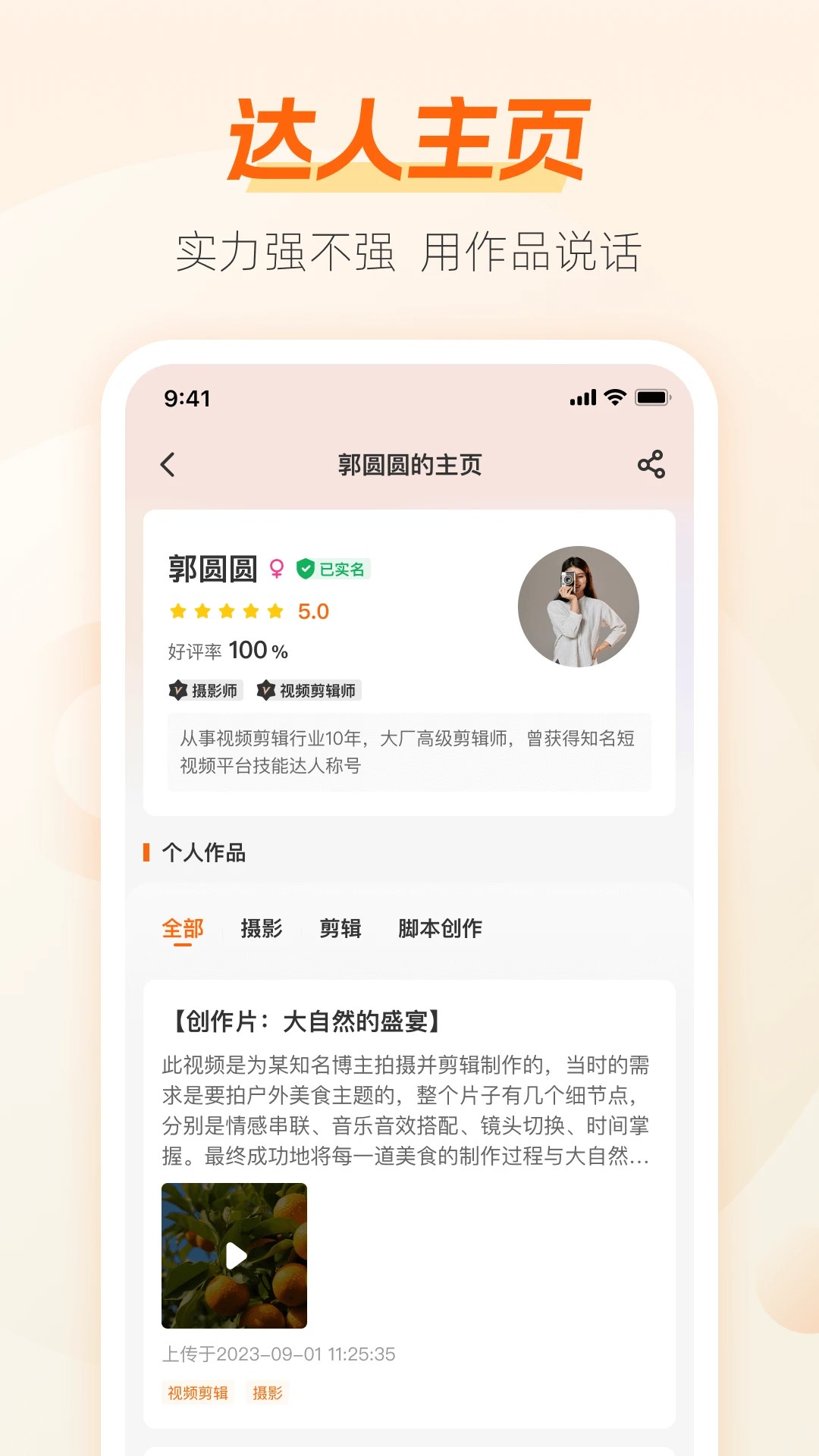 兼职猫 最新版手机软件app截图