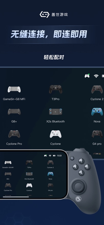 盖世游戏手机软件app截图