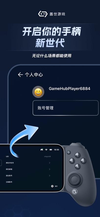 盖世游戏手机软件app截图