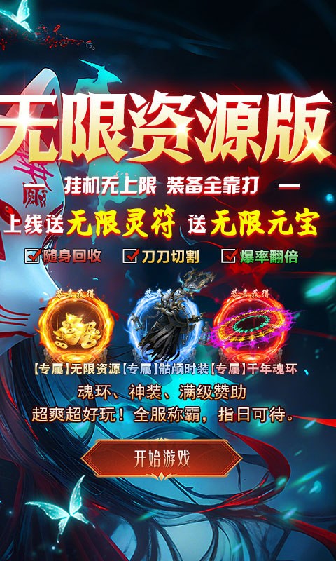 九州霸业 幕府版手游app截图