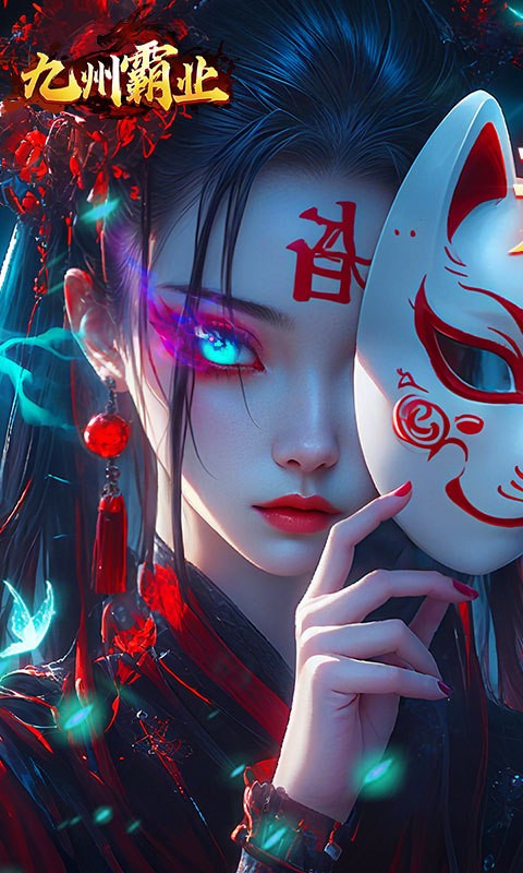 九州霸业 幕府版手游app截图