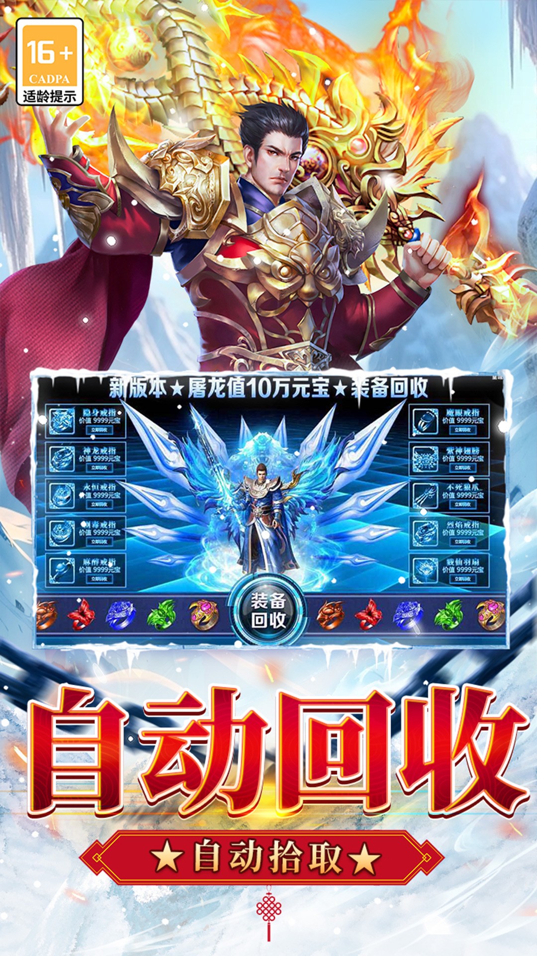 无尽寒冬 2026最新版手游app截图