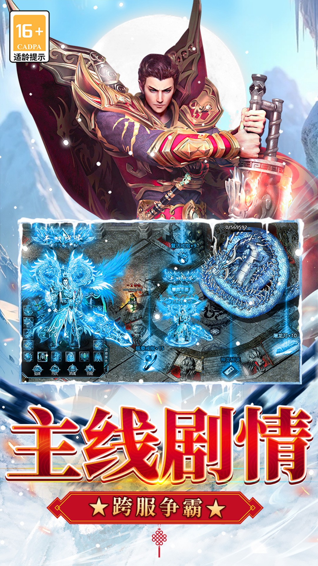 无尽寒冬 2026最新版手游app截图