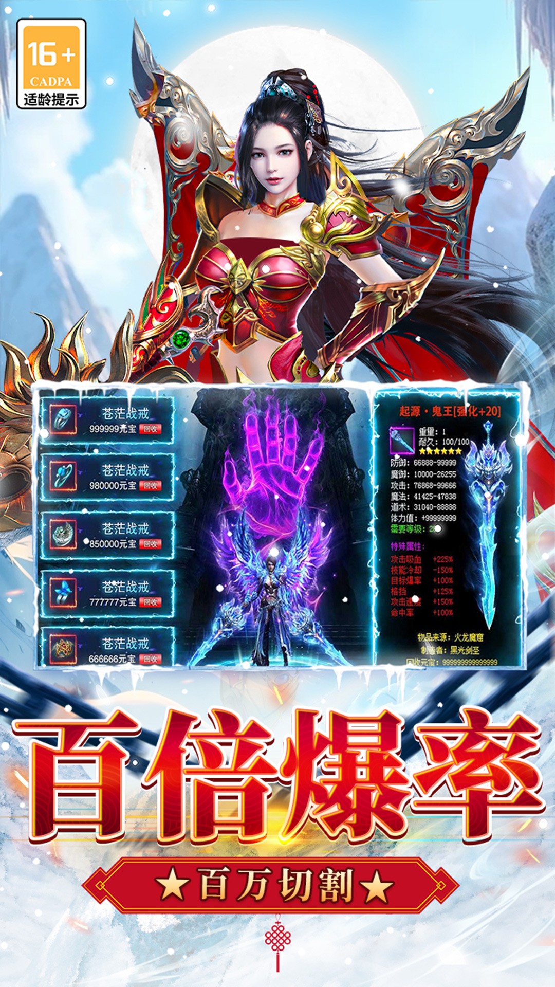 无尽寒冬 手游官网下载手游app截图