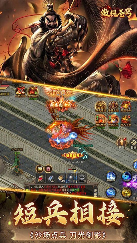 傲视苍穹 2026最新版手游app截图