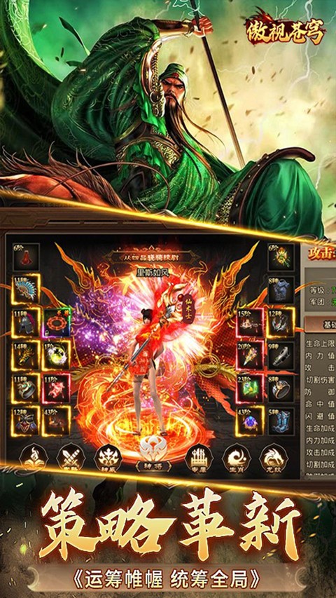 傲视苍穹 2026最新版手游app截图