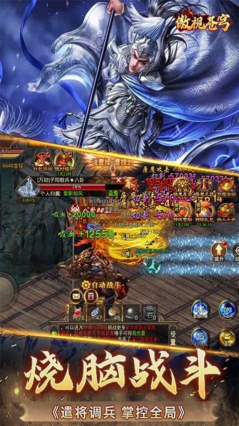 傲视苍穹 0.1折手游app截图