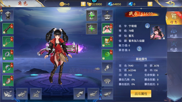 侠侣天下 0.05免费买断手游app截图