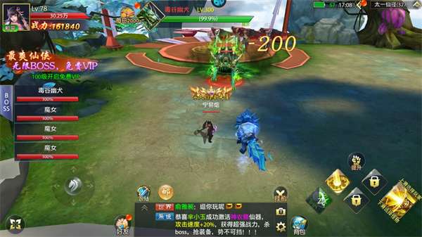 侠侣天下 0.05免费买断手游app截图