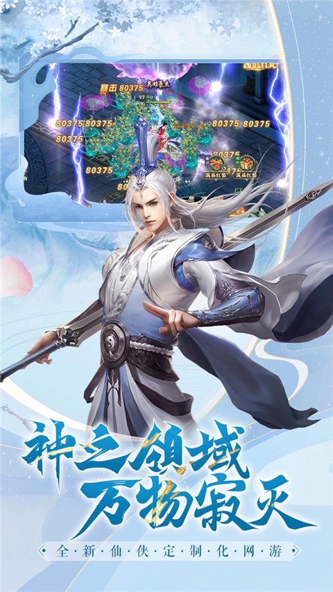 白蛇雷劫 官网版手游app截图