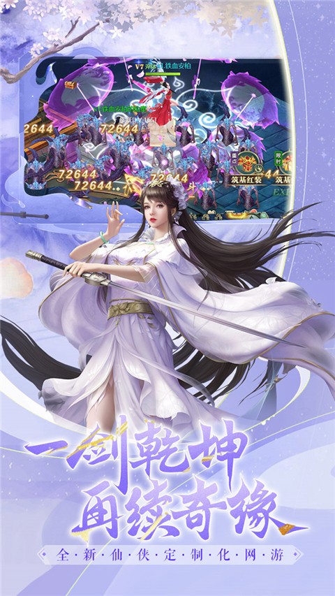 白蛇雷劫 官网版手游app截图